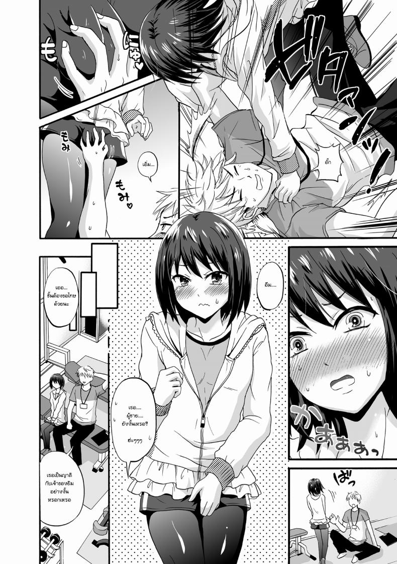 ไม่เข้าใจทำไมต้องเธอ [Takayamanon] Hoso Macho Otokonoko to Inniku Training (Tamahime) – ไม่เข้าใจทำไมต้องเธอ [Takayamanon] Hoso Macho Otokonoko to Inniku Training (Tamahime) หน้า 2