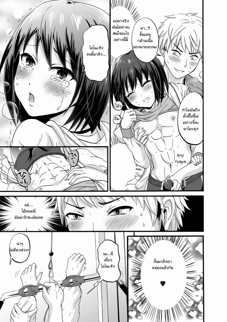 ไม่เข้าใจทำไมต้องเธอ [Takayamanon] Hoso Macho Otokonoko to Inniku Training (Tamahime) – ไม่เข้าใจทำไมต้องเธอ [Takayamanon] Hoso Macho Otokonoko to Inniku Training (Tamahime) หน้า 7
