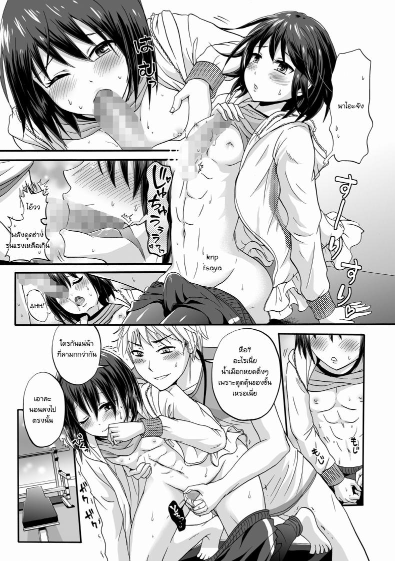 ไม่เข้าใจทำไมต้องเธอ [Takayamanon] Hoso Macho Otokonoko to Inniku Training (Tamahime) – ไม่เข้าใจทำไมต้องเธอ [Takayamanon] Hoso Macho Otokonoko to Inniku Training (Tamahime) หน้า 11