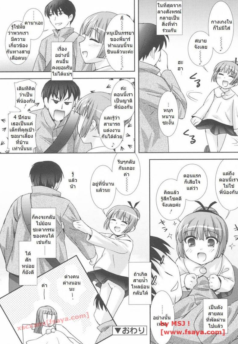พี่ไม่ได้ตั้งใจ [ Take me home ] – พี่ไม่ได้ตั้งใจ [ Take me home ] หน้า 12