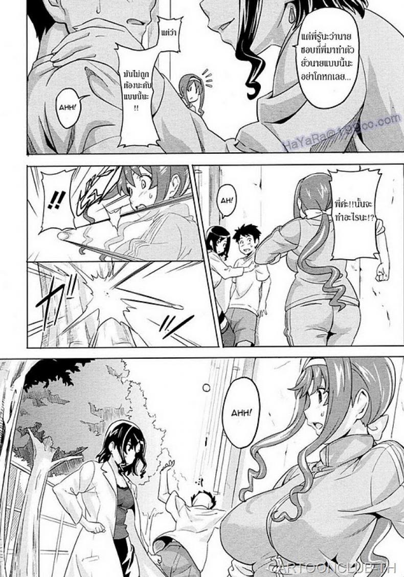 แล้วนายจะเลือกคนไหน [Takeda Hiromitsu] Anekon | Al cuidado de mis Hermanastras – แล้วนายจะเลือกคนไหน [Takeda Hiromitsu] Anekon | Al cuidado de mis Hermanastras หน้า 6
