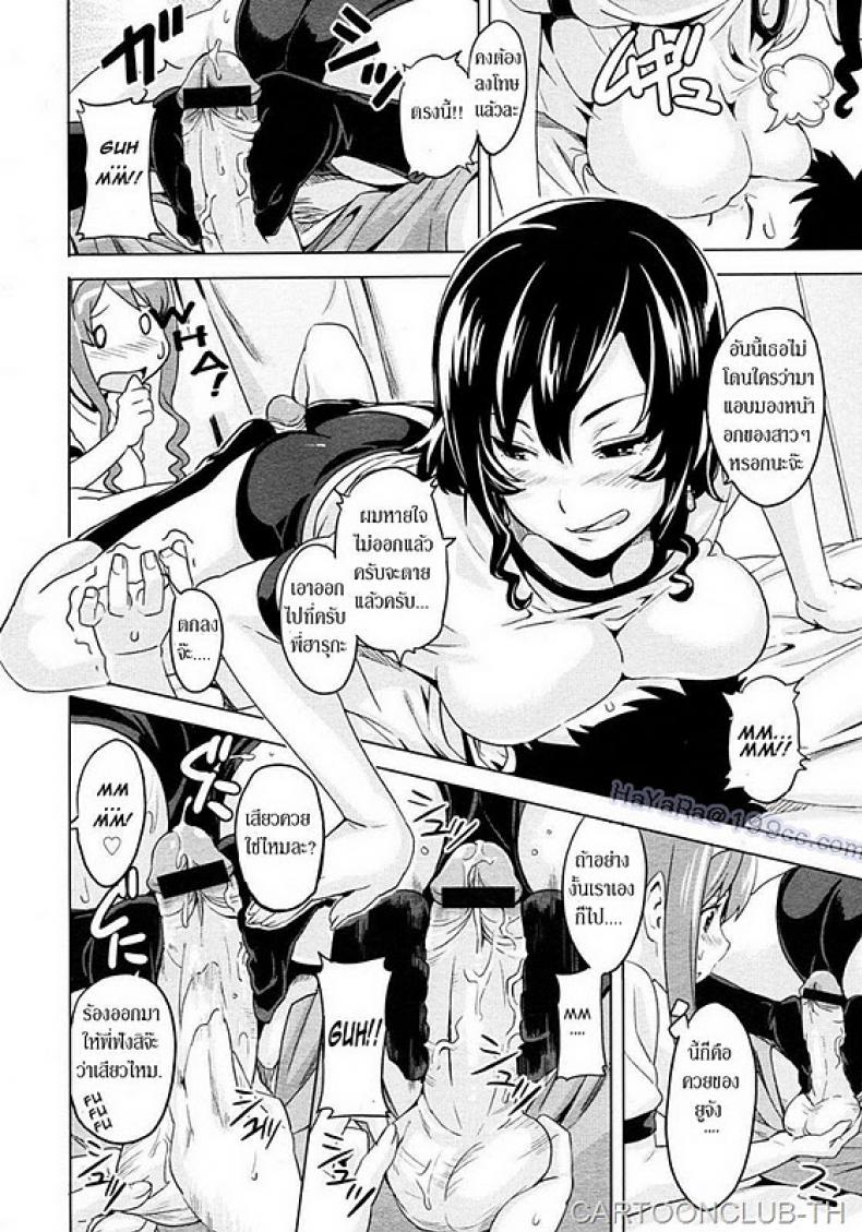 แล้วนายจะเลือกคนไหน [Takeda Hiromitsu] Anekon | Al cuidado de mis Hermanastras – แล้วนายจะเลือกคนไหน [Takeda Hiromitsu] Anekon | Al cuidado de mis Hermanastras หน้า 10