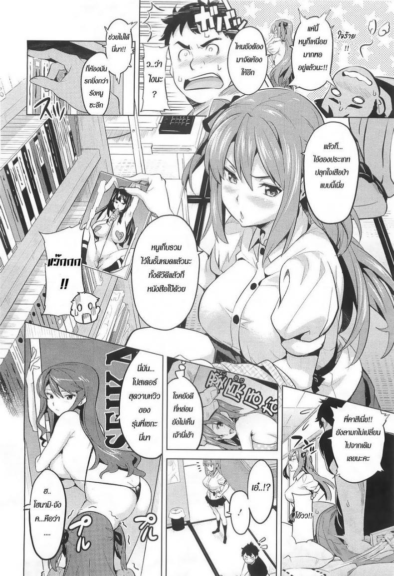 ฉลองวันเกิดไอดอล [Takeda Hiromitsu] Ima Ria – ฉลองวันเกิดไอดอล [Takeda Hiromitsu] Ima Ria หน้า 6