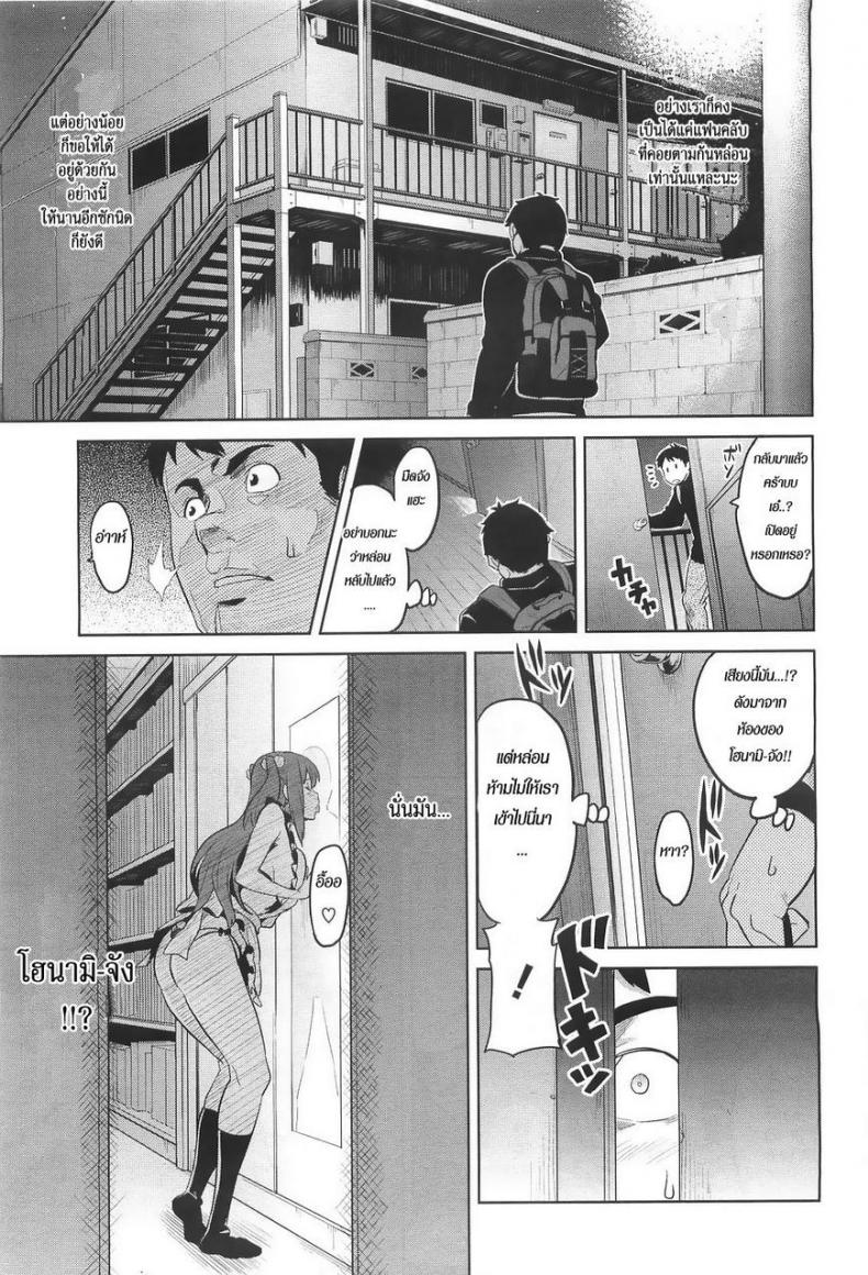 ฉลองวันเกิดไอดอล [Takeda Hiromitsu] Ima Ria – ฉลองวันเกิดไอดอล [Takeda Hiromitsu] Ima Ria หน้า 11
