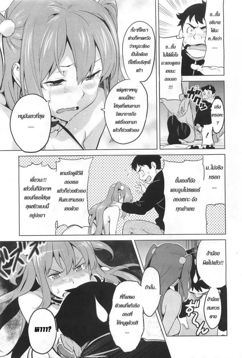 ฉลองวันเกิดไอดอล [Takeda Hiromitsu] Ima Ria – ฉลองวันเกิดไอดอล [Takeda Hiromitsu] Ima Ria หน้า 15