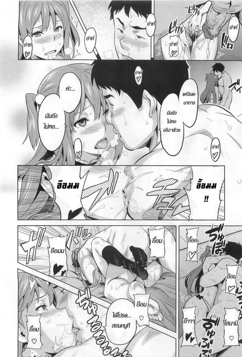 ฉลองวันเกิดไอดอล [Takeda Hiromitsu] Ima Ria – ฉลองวันเกิดไอดอล [Takeda Hiromitsu] Ima Ria หน้า 18