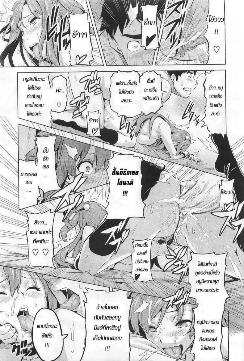 ฉลองวันเกิดไอดอล [Takeda Hiromitsu] Ima Ria – ฉลองวันเกิดไอดอล [Takeda Hiromitsu] Ima Ria หน้า 21