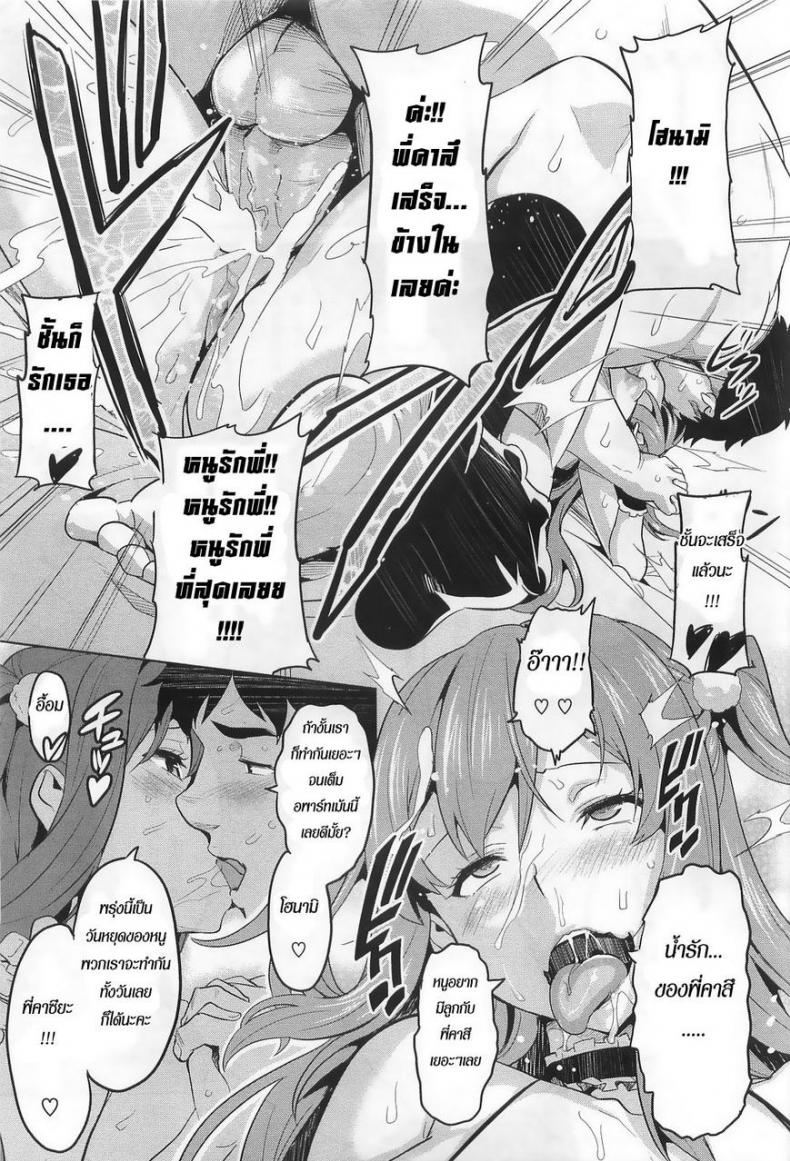 ฉลองวันเกิดไอดอล [Takeda Hiromitsu] Ima Ria – ฉลองวันเกิดไอดอล [Takeda Hiromitsu] Ima Ria หน้า 23