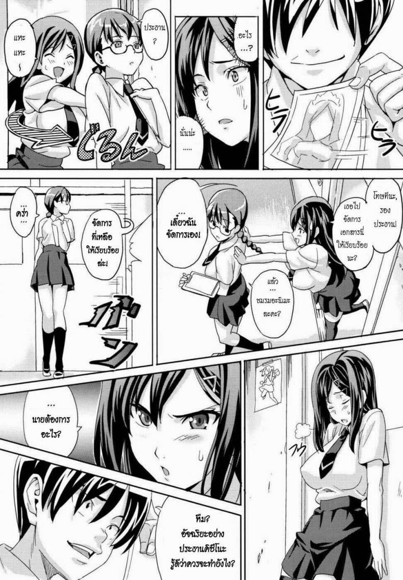 ประธานนักเรียนคนสวย [Takeda Hiromitsu] The President’s Club Activities – ประธานนักเรียนคนสวย [Takeda Hiromitsu] The President’s Club Activities หน้า 2