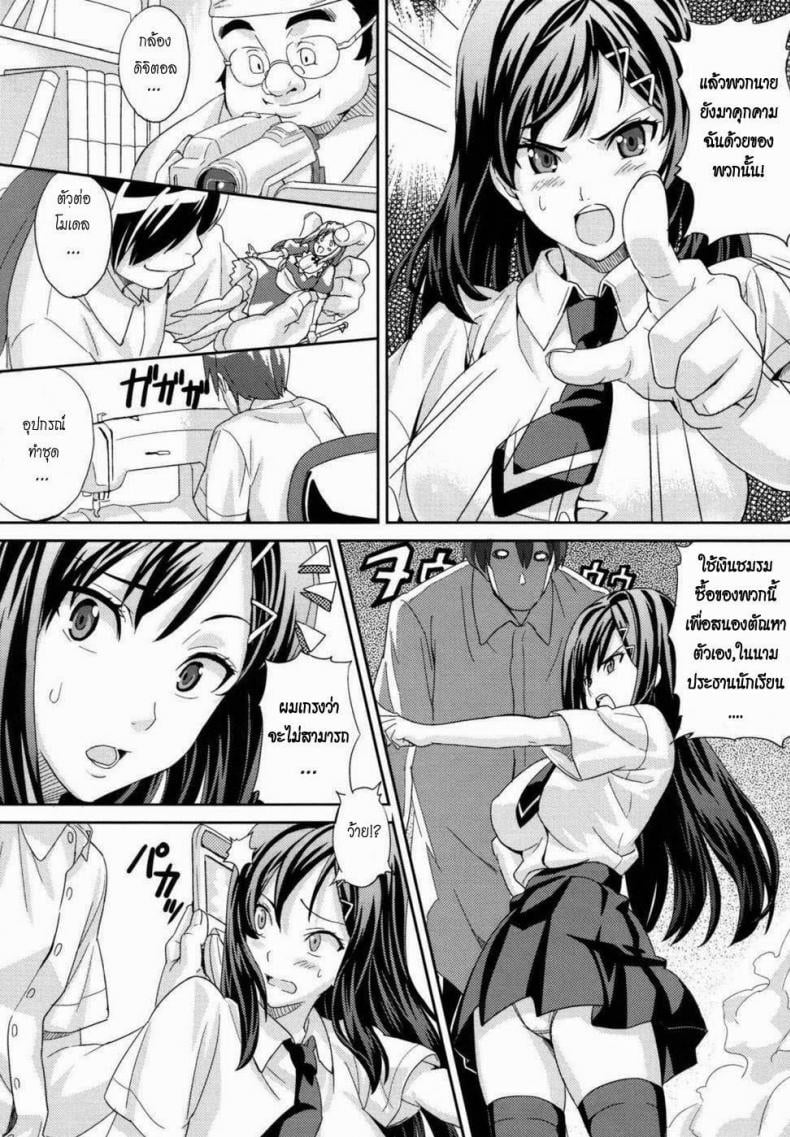 ประธานนักเรียนคนสวย [Takeda Hiromitsu] The President’s Club Activities – ประธานนักเรียนคนสวย [Takeda Hiromitsu] The President’s Club Activities หน้า 4