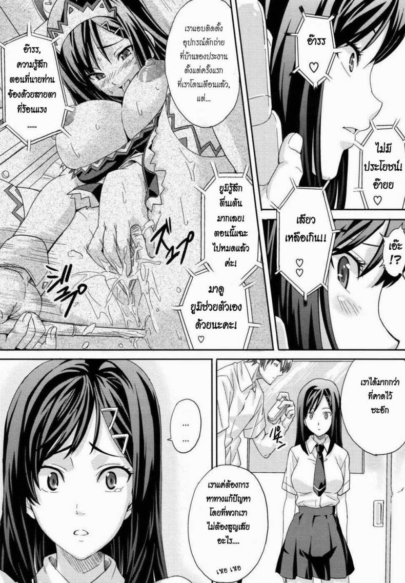 ประธานนักเรียนคนสวย [Takeda Hiromitsu] The President’s Club Activities – ประธานนักเรียนคนสวย [Takeda Hiromitsu] The President’s Club Activities หน้า 5