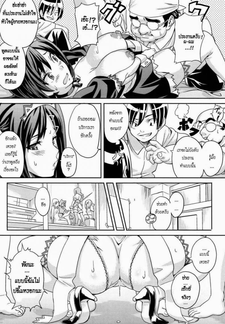 ประธานนักเรียนคนสวย [Takeda Hiromitsu] The President’s Club Activities – ประธานนักเรียนคนสวย [Takeda Hiromitsu] The President’s Club Activities หน้า 13