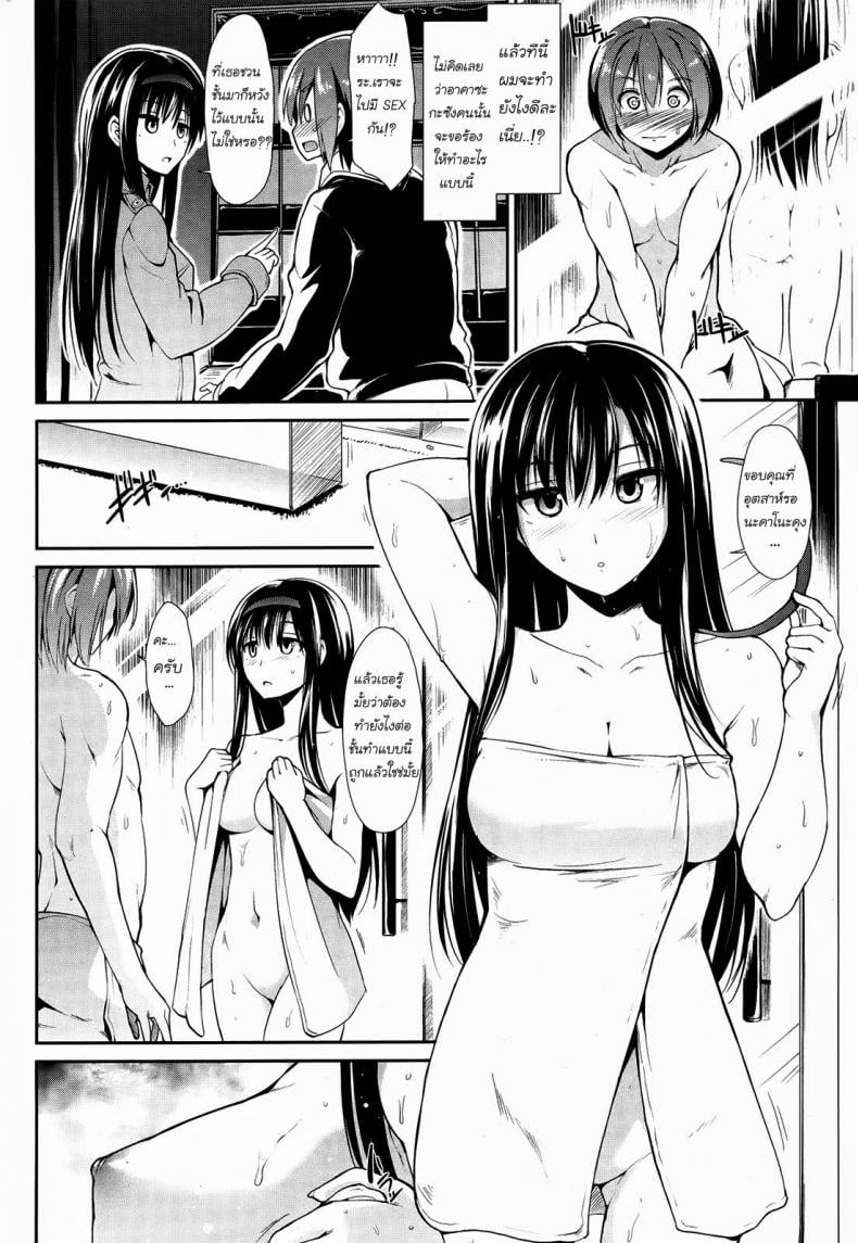 ออกเดททีไรเสียตัวทุกที [Takemasa Takeshi] Escort – ออกเดททีไรเสียตัวทุกที [Takemasa Takeshi] Escort หน้า 4