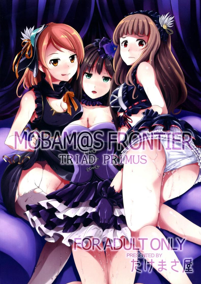 เรื่องนี้จบไม่สวย [Takemasaya (Takemasa Takeshi)] MOBAM@S FRONTIER -TRIAD PRIMUS- – เรื่องนี้จบไม่สวย [Takemasaya (Takemasa Takeshi)] MOBAM@S FRONTIER -TRIAD PRIMUS- หน้า 1
