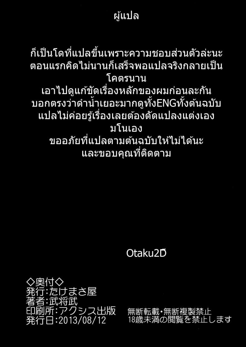 เรื่องนี้จบไม่สวย [Takemasaya (Takemasa Takeshi)] MOBAM@S FRONTIER -TRIAD PRIMUS- – เรื่องนี้จบไม่สวย [Takemasaya (Takemasa Takeshi)] MOBAM@S FRONTIER -TRIAD PRIMUS- หน้า 25