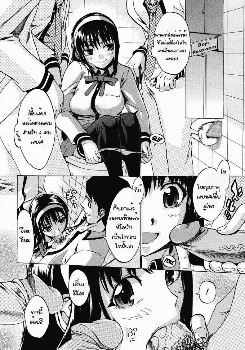 สาวร่านกลับใจ [Takenoko Seijin] Falling Rain – สาวร่านกลับใจ [Takenoko Seijin] Falling Rain หน้า 7