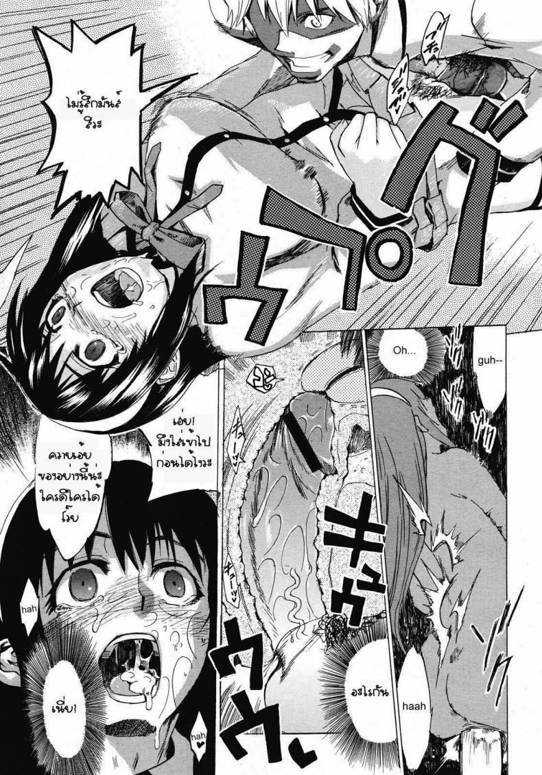 สาวร่านกลับใจ [Takenoko Seijin] Falling Rain – สาวร่านกลับใจ [Takenoko Seijin] Falling Rain หน้า 10