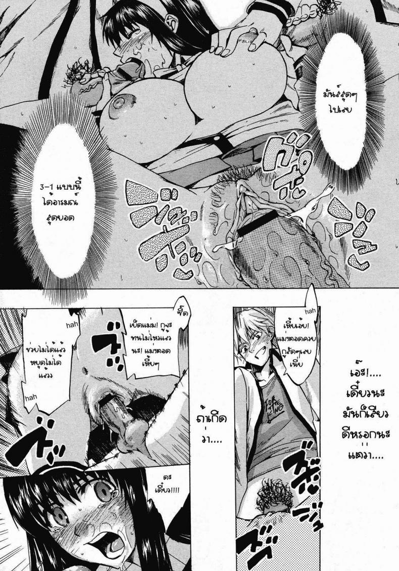 สาวร่านกลับใจ [Takenoko Seijin] Falling Rain – สาวร่านกลับใจ [Takenoko Seijin] Falling Rain หน้า 12