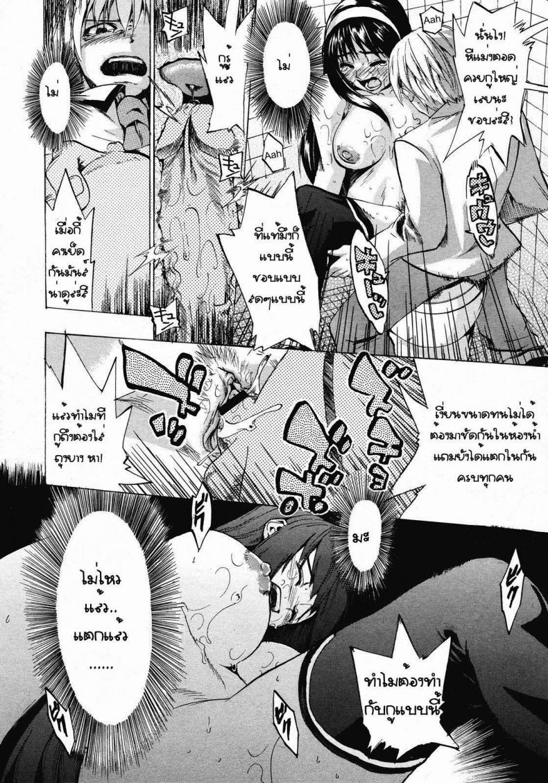 สาวร่านกลับใจ [Takenoko Seijin] Falling Rain – สาวร่านกลับใจ [Takenoko Seijin] Falling Rain หน้า 21