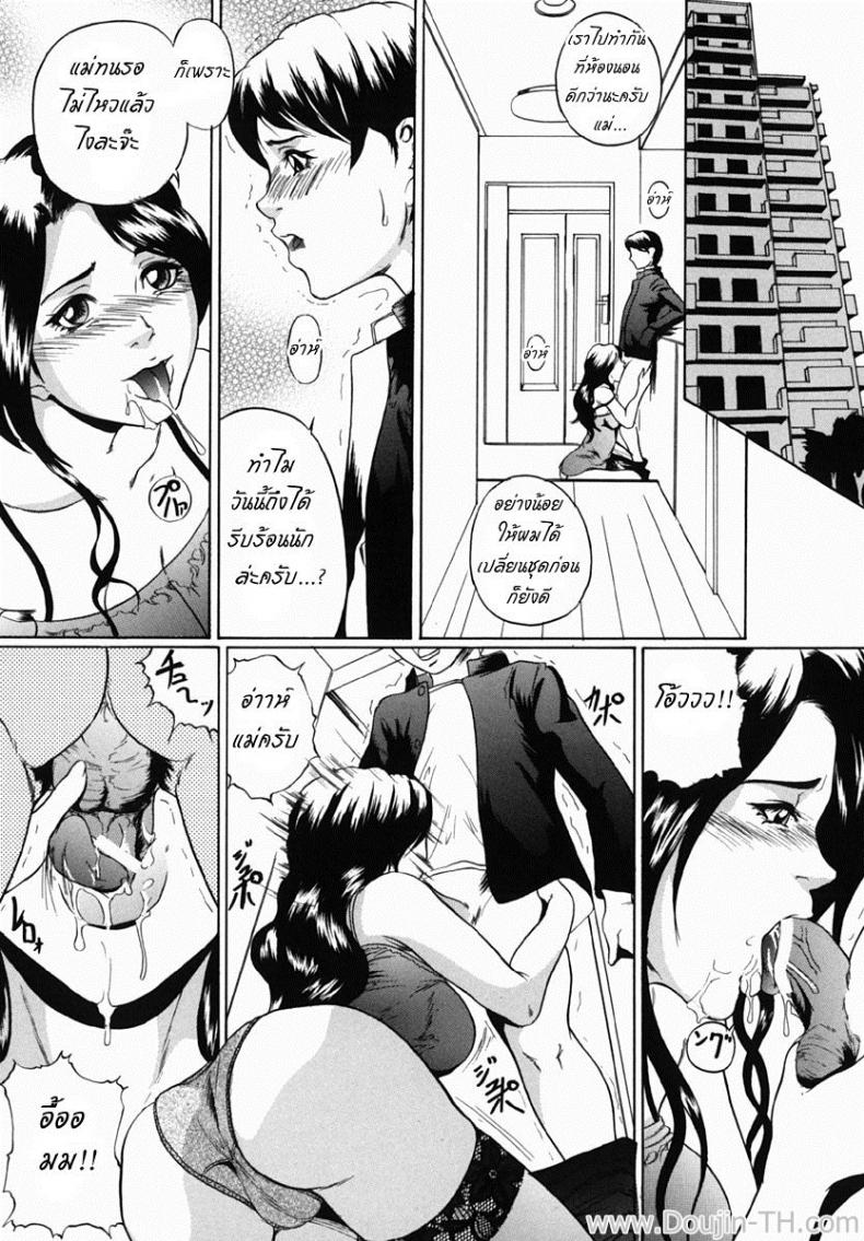 เพียงสองเรา [Takeuchi Reona] Mama’s Savior – เพียงสองเรา [Takeuchi Reona] Mama’s Savior หน้า 1