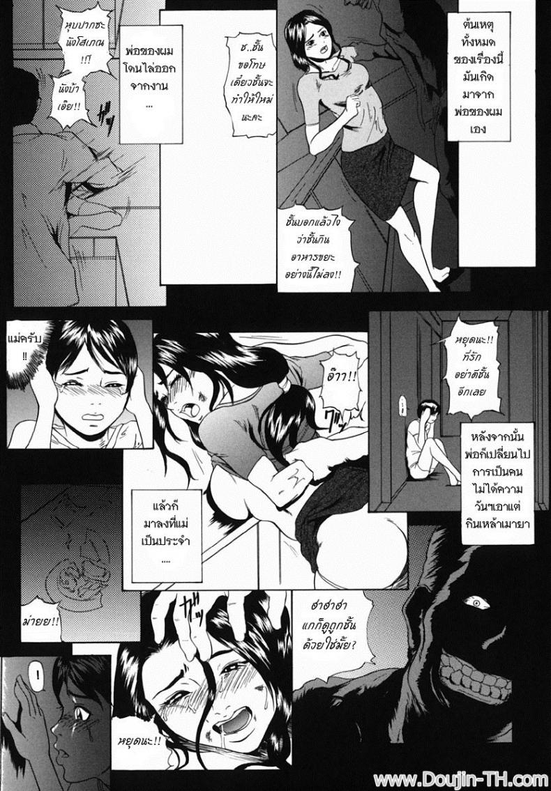 เพียงสองเรา [Takeuchi Reona] Mama’s Savior – เพียงสองเรา [Takeuchi Reona] Mama’s Savior หน้า 7