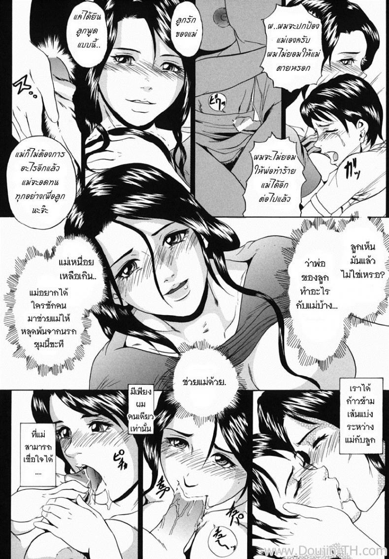 เพียงสองเรา [Takeuchi Reona] Mama’s Savior – เพียงสองเรา [Takeuchi Reona] Mama’s Savior หน้า 10