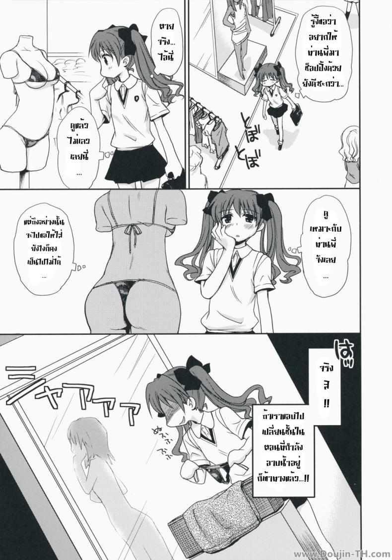 เสียตัวแทนของขวัญ [Takumi Na Muchi] Choudenji Hou No Aishi Kata – เสียตัวแทนของขวัญ [Takumi Na Muchi] Choudenji Hou No Aishi Kata หน้า 4