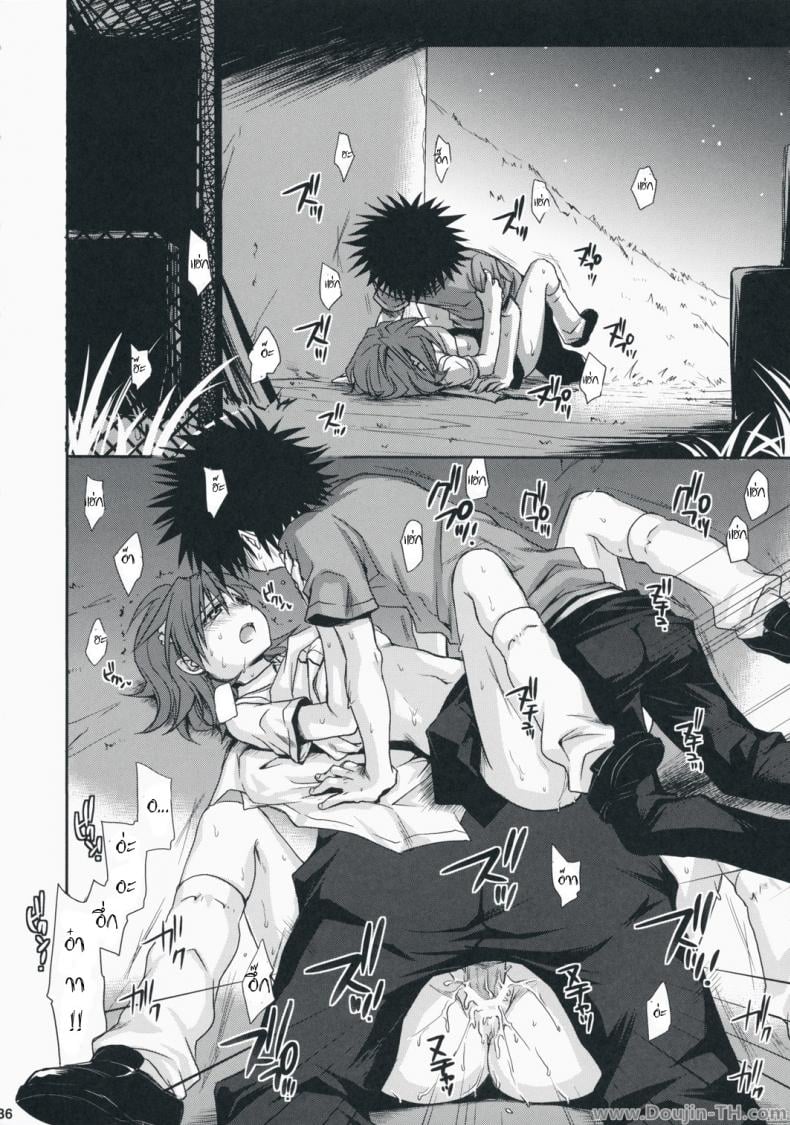 เสียตัวแทนของขวัญ [Takumi Na Muchi] Choudenji Hou No Aishi Kata – เสียตัวแทนของขวัญ [Takumi Na Muchi] Choudenji Hou No Aishi Kata หน้า 29