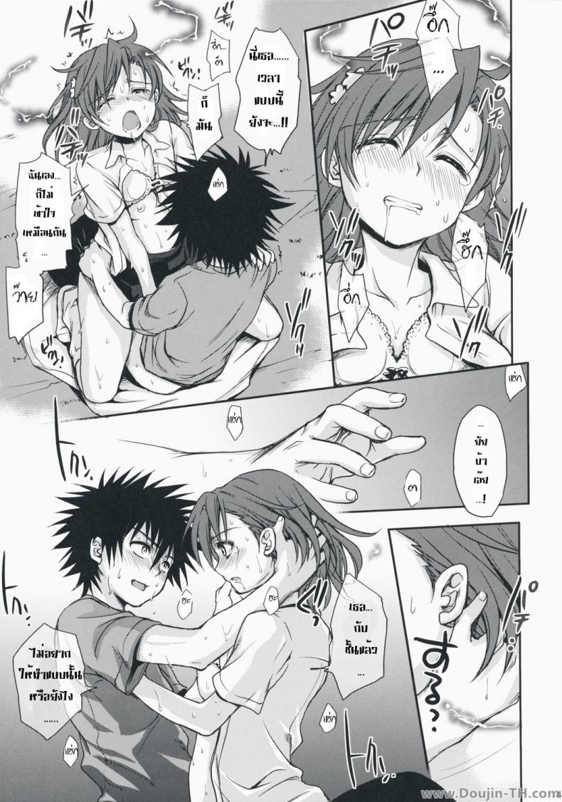 เสียตัวแทนของขวัญ [Takumi Na Muchi] Choudenji Hou No Aishi Kata – เสียตัวแทนของขวัญ [Takumi Na Muchi] Choudenji Hou No Aishi Kata หน้า 34