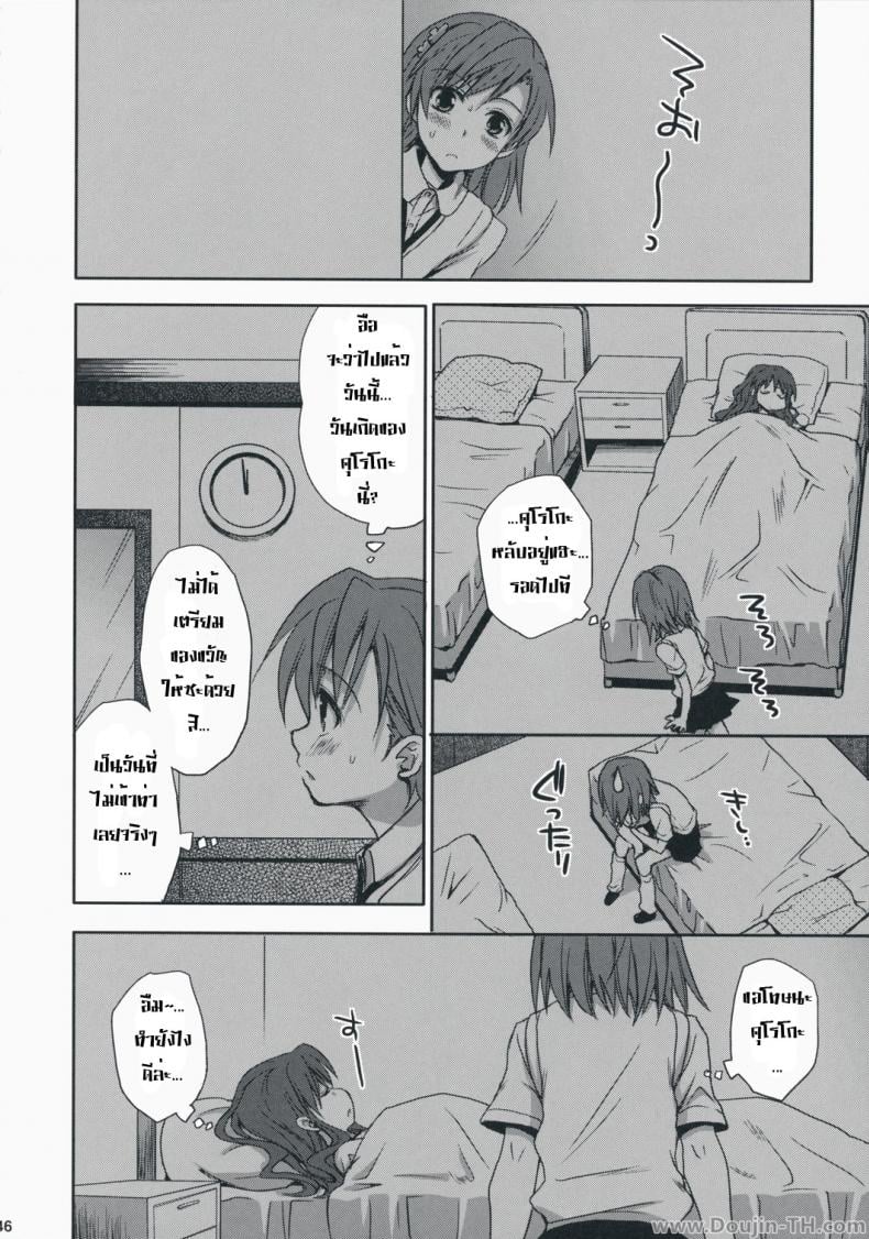 เสียตัวแทนของขวัญ [Takumi Na Muchi] Choudenji Hou No Aishi Kata – เสียตัวแทนของขวัญ [Takumi Na Muchi] Choudenji Hou No Aishi Kata หน้า 39