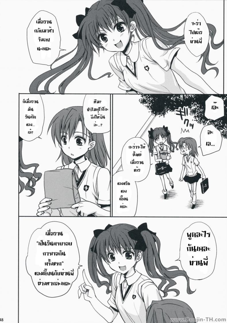เสียตัวแทนของขวัญ [Takumi Na Muchi] Choudenji Hou No Aishi Kata – เสียตัวแทนของขวัญ [Takumi Na Muchi] Choudenji Hou No Aishi Kata หน้า 41