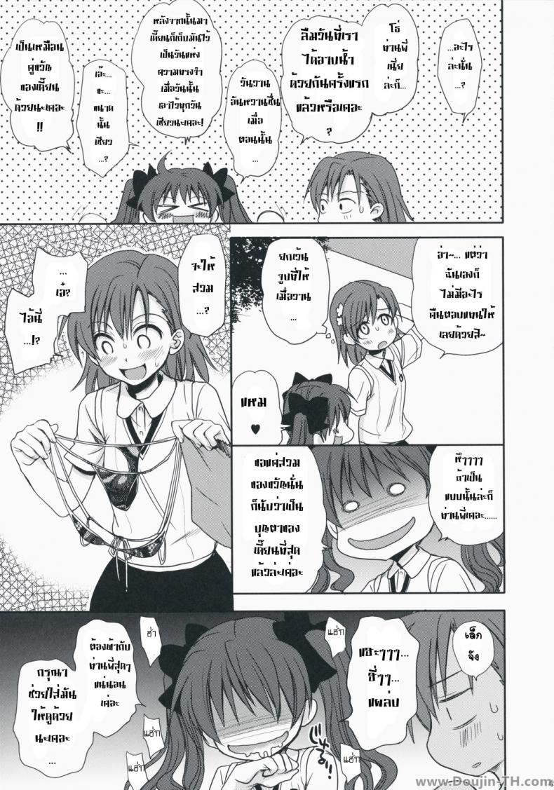 เสียตัวแทนของขวัญ [Takumi Na Muchi] Choudenji Hou No Aishi Kata – เสียตัวแทนของขวัญ [Takumi Na Muchi] Choudenji Hou No Aishi Kata หน้า 42