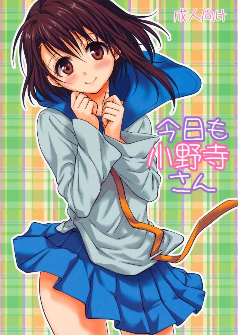 พิสูจน์รัก ชักจะเสียว [Takumi na Muchi (Takumi na Muchi)] Kyou Mo Onodera-san (Nisekoi) – พิสูจน์รัก ชักจะเสียว [Takumi na Muchi (Takumi na Muchi)] Kyou Mo Onodera-san (Nisekoi) หน้า 1