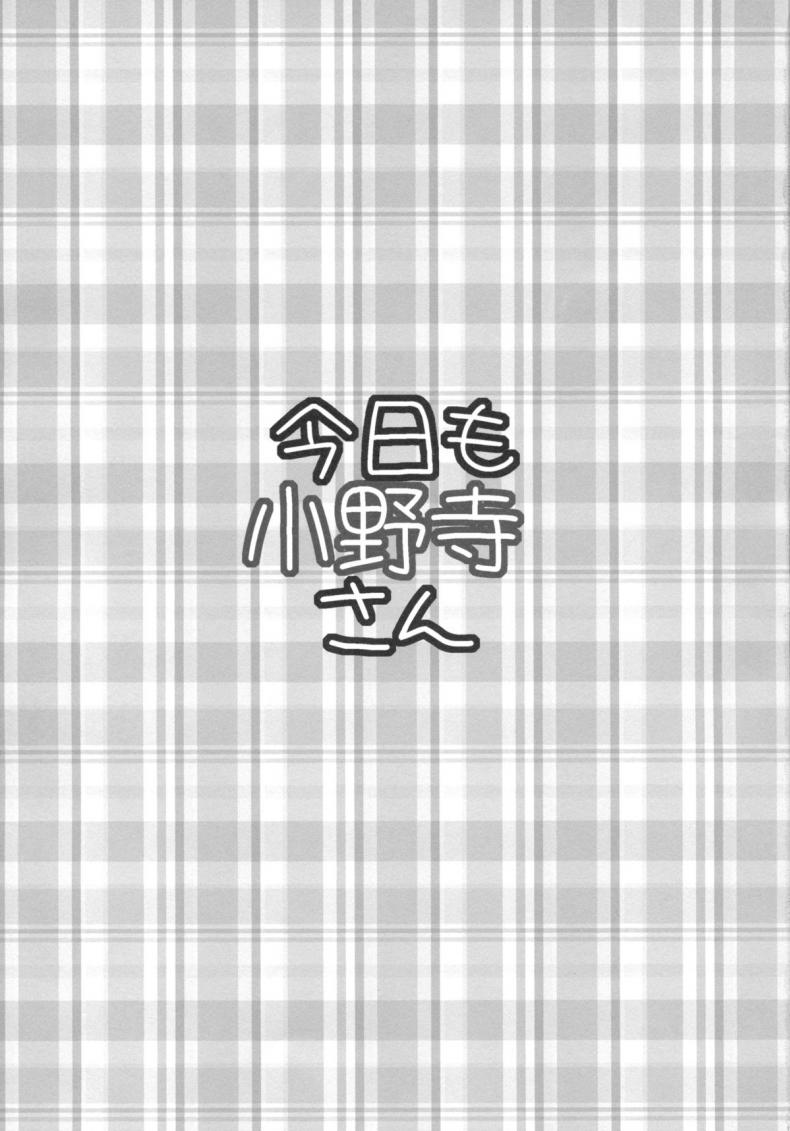 พิสูจน์รัก ชักจะเสียว [Takumi na Muchi (Takumi na Muchi)] Kyou Mo Onodera-san (Nisekoi) – พิสูจน์รัก ชักจะเสียว [Takumi na Muchi (Takumi na Muchi)] Kyou Mo Onodera-san (Nisekoi) หน้า 3