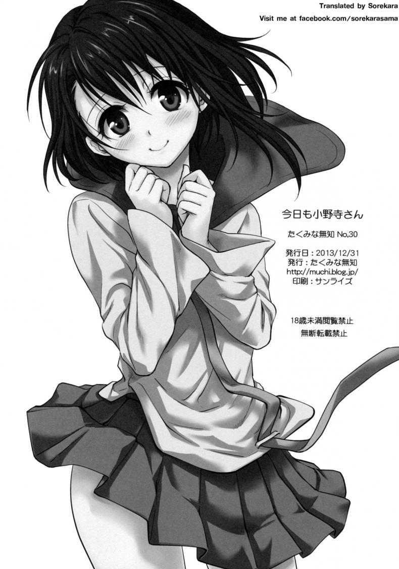 พิสูจน์รัก ชักจะเสียว [Takumi na Muchi (Takumi na Muchi)] Kyou Mo Onodera-san (Nisekoi) – พิสูจน์รัก ชักจะเสียว [Takumi na Muchi (Takumi na Muchi)] Kyou Mo Onodera-san (Nisekoi) หน้า 4