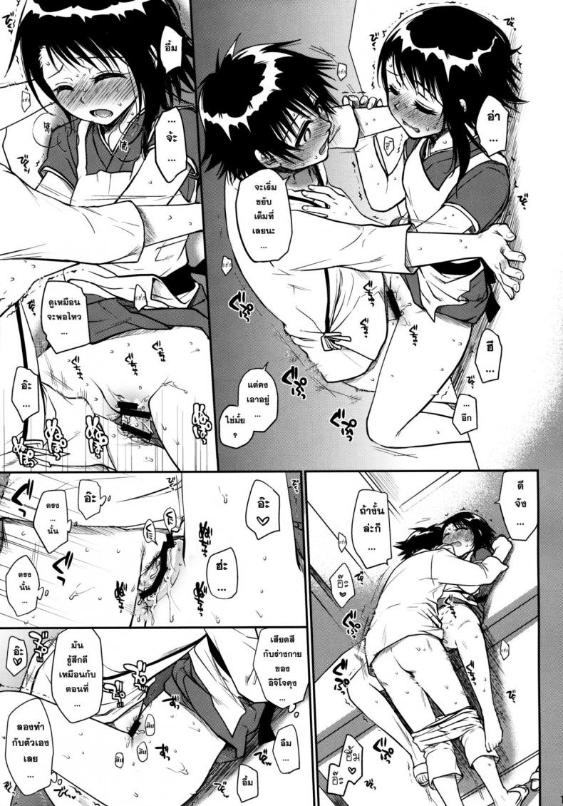 พิสูจน์รัก ชักจะเสียว [Takumi na Muchi (Takumi na Muchi)] Kyou Mo Onodera-san (Nisekoi) – พิสูจน์รัก ชักจะเสียว [Takumi na Muchi (Takumi na Muchi)] Kyou Mo Onodera-san (Nisekoi) หน้า 15