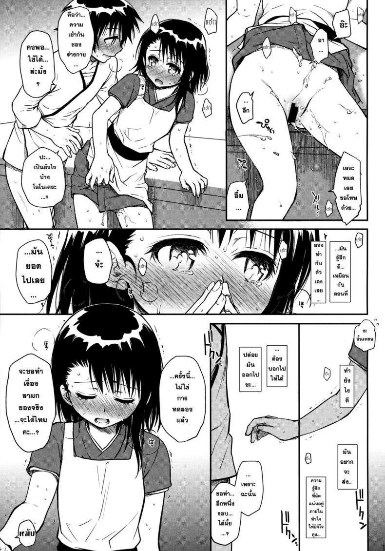 พิสูจน์รัก ชักจะเสียว [Takumi na Muchi (Takumi na Muchi)] Kyou Mo Onodera-san (Nisekoi) – พิสูจน์รัก ชักจะเสียว [Takumi na Muchi (Takumi na Muchi)] Kyou Mo Onodera-san (Nisekoi) หน้า 17