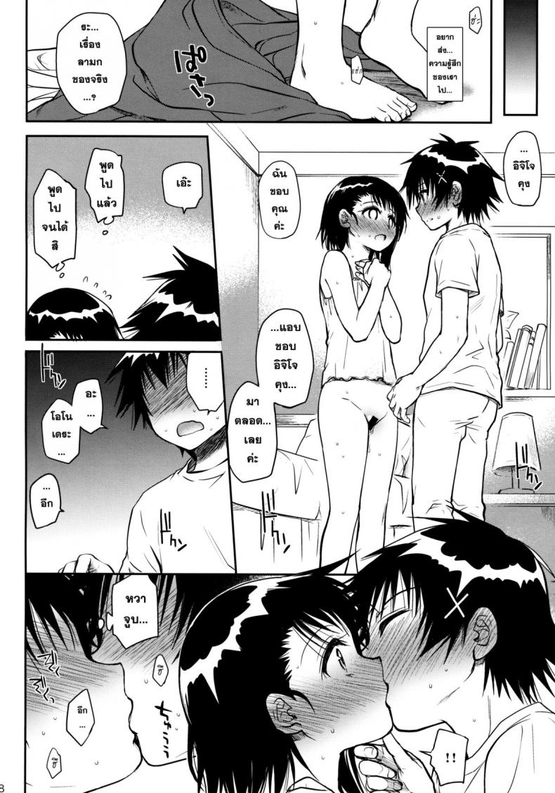 พิสูจน์รัก ชักจะเสียว [Takumi na Muchi (Takumi na Muchi)] Kyou Mo Onodera-san (Nisekoi) – พิสูจน์รัก ชักจะเสียว [Takumi na Muchi (Takumi na Muchi)] Kyou Mo Onodera-san (Nisekoi) หน้า 18