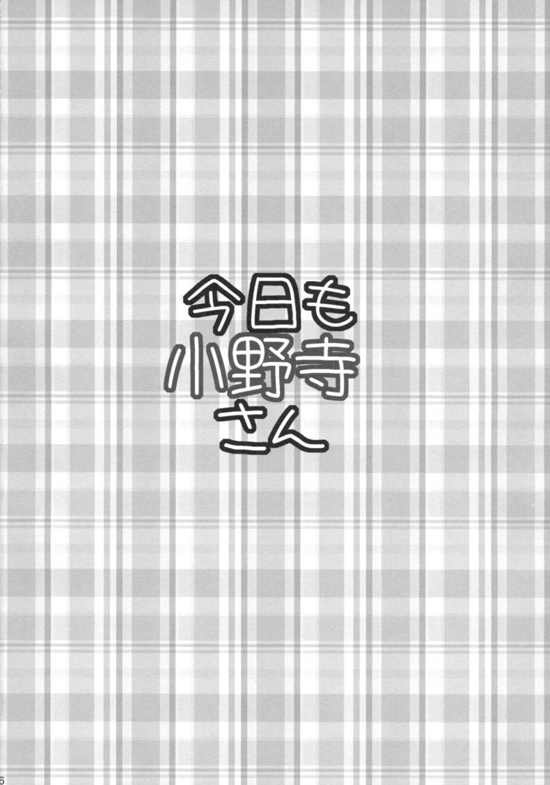 พิสูจน์รัก ชักจะเสียว [Takumi na Muchi (Takumi na Muchi)] Kyou Mo Onodera-san (Nisekoi) – พิสูจน์รัก ชักจะเสียว [Takumi na Muchi (Takumi na Muchi)] Kyou Mo Onodera-san (Nisekoi) หน้า 26