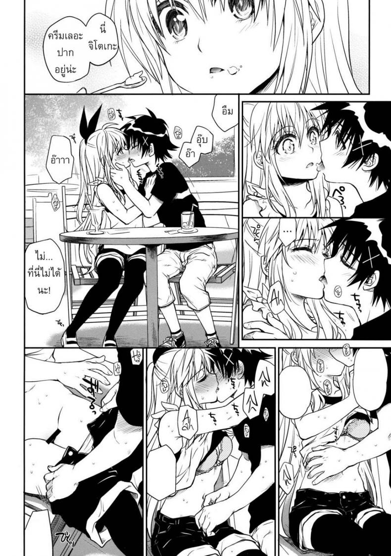 เรื่องจริงหรือเพ้อฝัน [Takumi na Muchi] Takumi na Muchi Nanairo (Nisekoi) – เรื่องจริงหรือเพ้อฝัน [Takumi na Muchi] Takumi na Muchi Nanairo (Nisekoi) หน้า 3