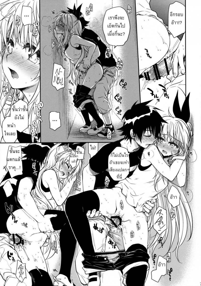 เรื่องจริงหรือเพ้อฝัน [Takumi na Muchi] Takumi na Muchi Nanairo (Nisekoi) – เรื่องจริงหรือเพ้อฝัน [Takumi na Muchi] Takumi na Muchi Nanairo (Nisekoi) หน้า 6