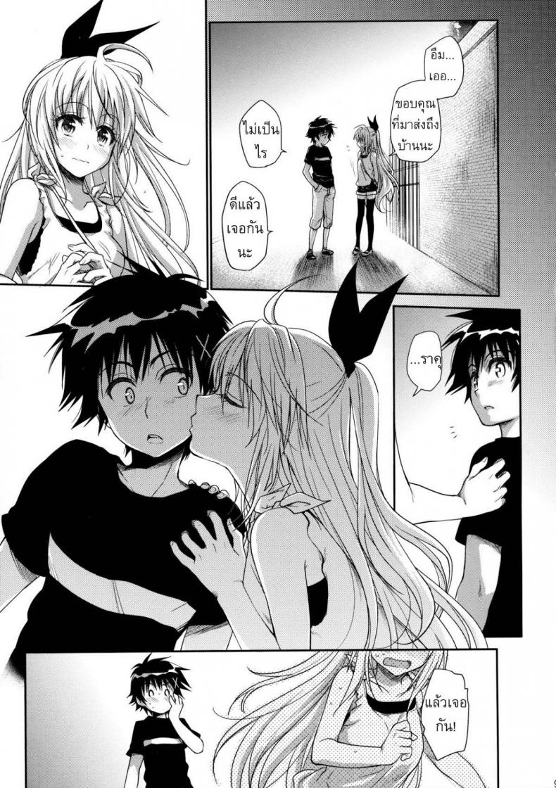 เรื่องจริงหรือเพ้อฝัน [Takumi na Muchi] Takumi na Muchi Nanairo (Nisekoi) – เรื่องจริงหรือเพ้อฝัน [Takumi na Muchi] Takumi na Muchi Nanairo (Nisekoi) หน้า 8