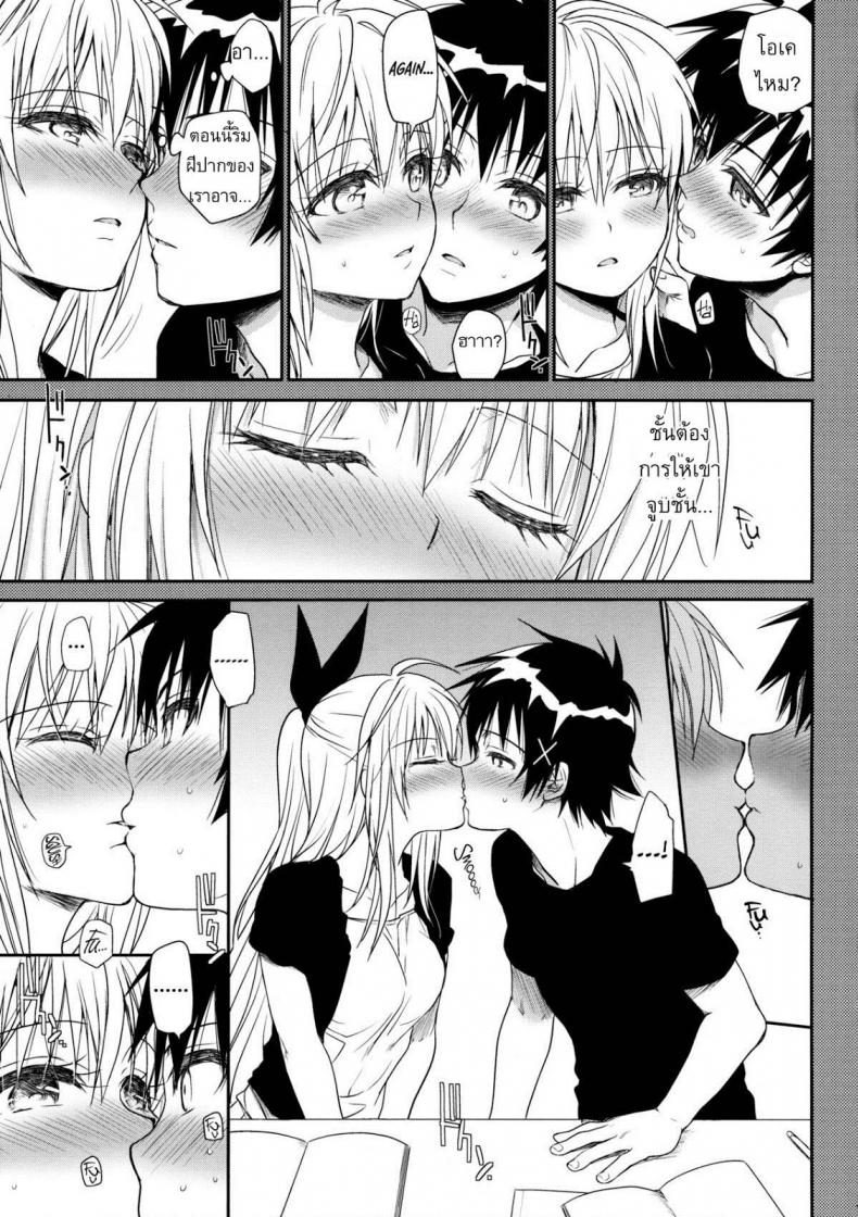 เรื่องจริงหรือเพ้อฝัน [Takumi na Muchi] Takumi na Muchi Nanairo (Nisekoi) – เรื่องจริงหรือเพ้อฝัน [Takumi na Muchi] Takumi na Muchi Nanairo (Nisekoi) หน้า 10