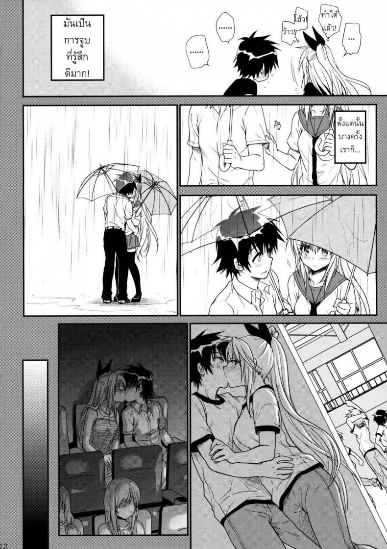 เรื่องจริงหรือเพ้อฝัน [Takumi na Muchi] Takumi na Muchi Nanairo (Nisekoi) – เรื่องจริงหรือเพ้อฝัน [Takumi na Muchi] Takumi na Muchi Nanairo (Nisekoi) หน้า 11