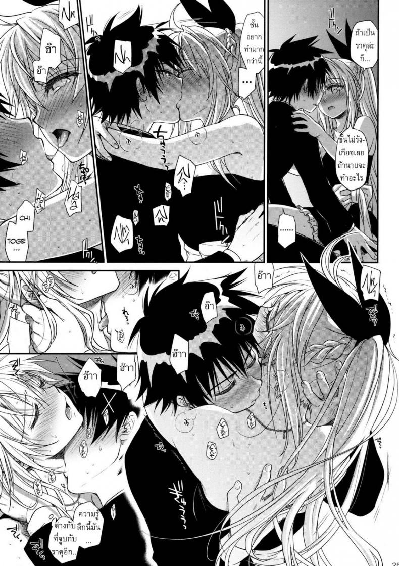 เรื่องจริงหรือเพ้อฝัน [Takumi na Muchi] Takumi na Muchi Nanairo (Nisekoi) – เรื่องจริงหรือเพ้อฝัน [Takumi na Muchi] Takumi na Muchi Nanairo (Nisekoi) หน้า 22