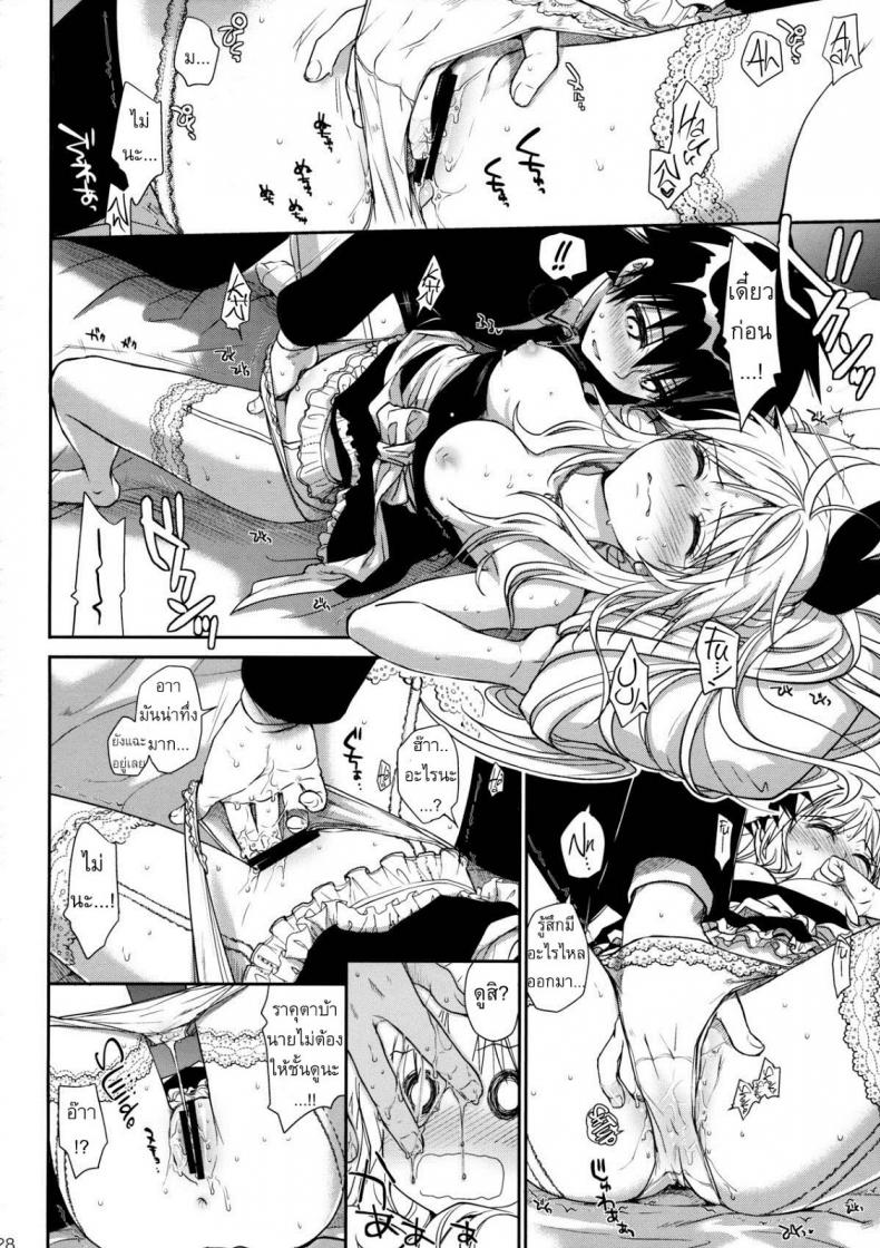 เรื่องจริงหรือเพ้อฝัน [Takumi na Muchi] Takumi na Muchi Nanairo (Nisekoi) – เรื่องจริงหรือเพ้อฝัน [Takumi na Muchi] Takumi na Muchi Nanairo (Nisekoi) หน้า 24