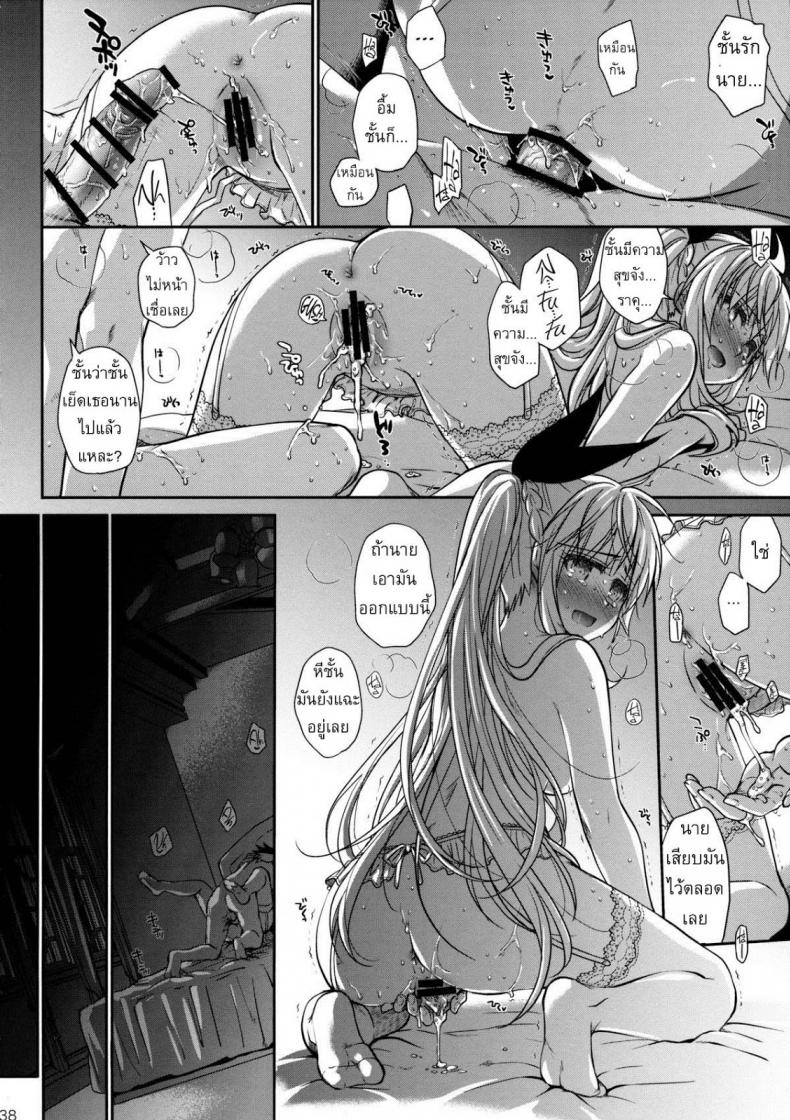 เรื่องจริงหรือเพ้อฝัน [Takumi na Muchi] Takumi na Muchi Nanairo (Nisekoi) – เรื่องจริงหรือเพ้อฝัน [Takumi na Muchi] Takumi na Muchi Nanairo (Nisekoi) หน้า 34