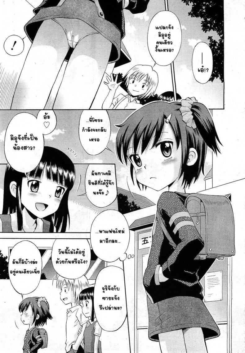 น้องสาวร้อนรัก [Tamachi Yuki] Hatsujou Sister – น้องสาวร้อนรัก [Tamachi Yuki] Hatsujou Sister หน้า 2