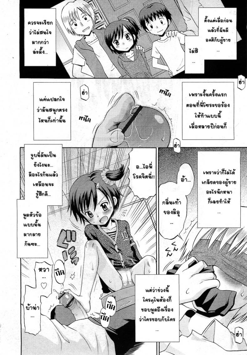 น้องสาวร้อนรัก [Tamachi Yuki] Hatsujou Sister – น้องสาวร้อนรัก [Tamachi Yuki] Hatsujou Sister หน้า 4