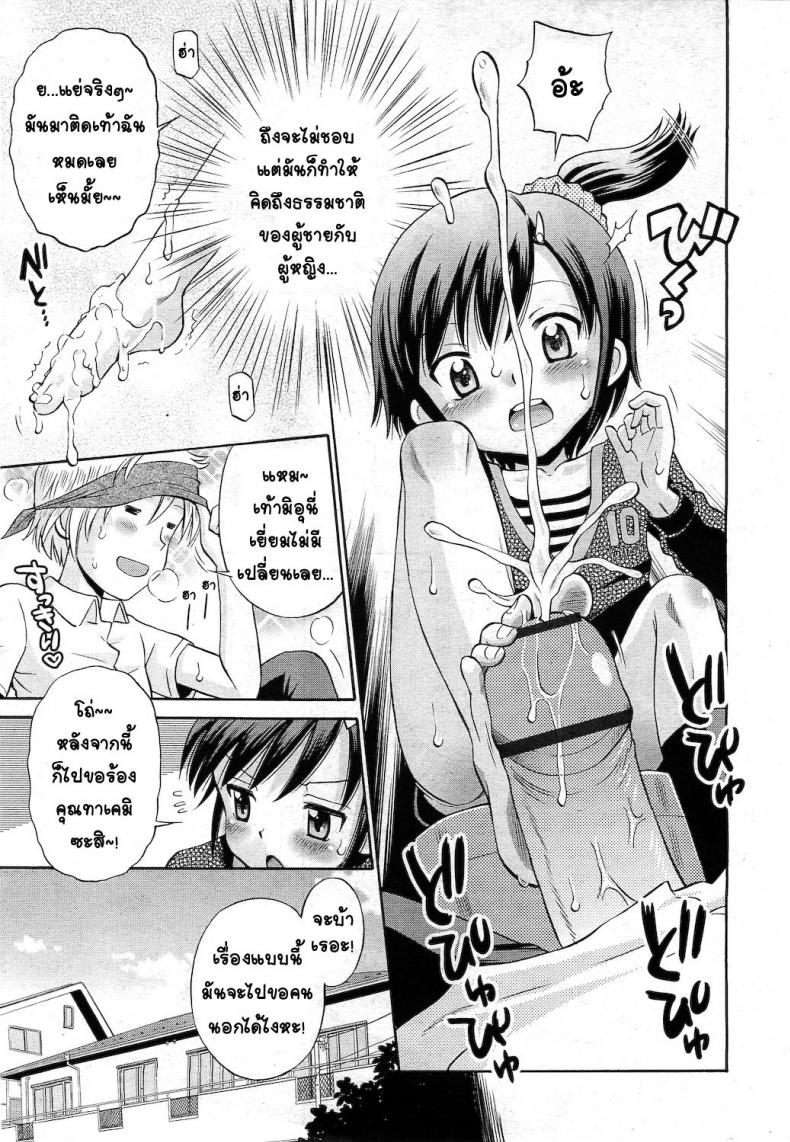 น้องสาวร้อนรัก [Tamachi Yuki] Hatsujou Sister – น้องสาวร้อนรัก [Tamachi Yuki] Hatsujou Sister หน้า 5